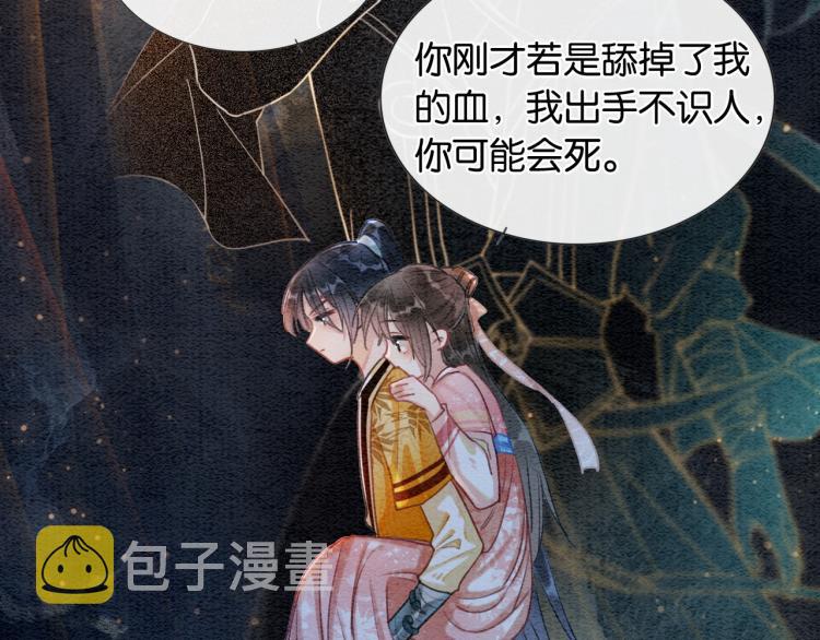 第49话 傲娇吃醋黑莲花45
