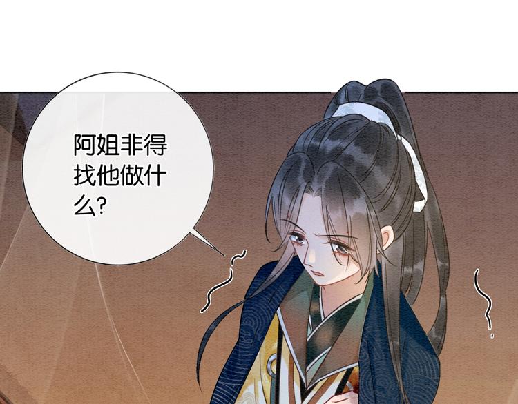 第13话 “阴阳怪气”的慕声~55