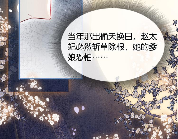 第57话 陶荧的复仇81