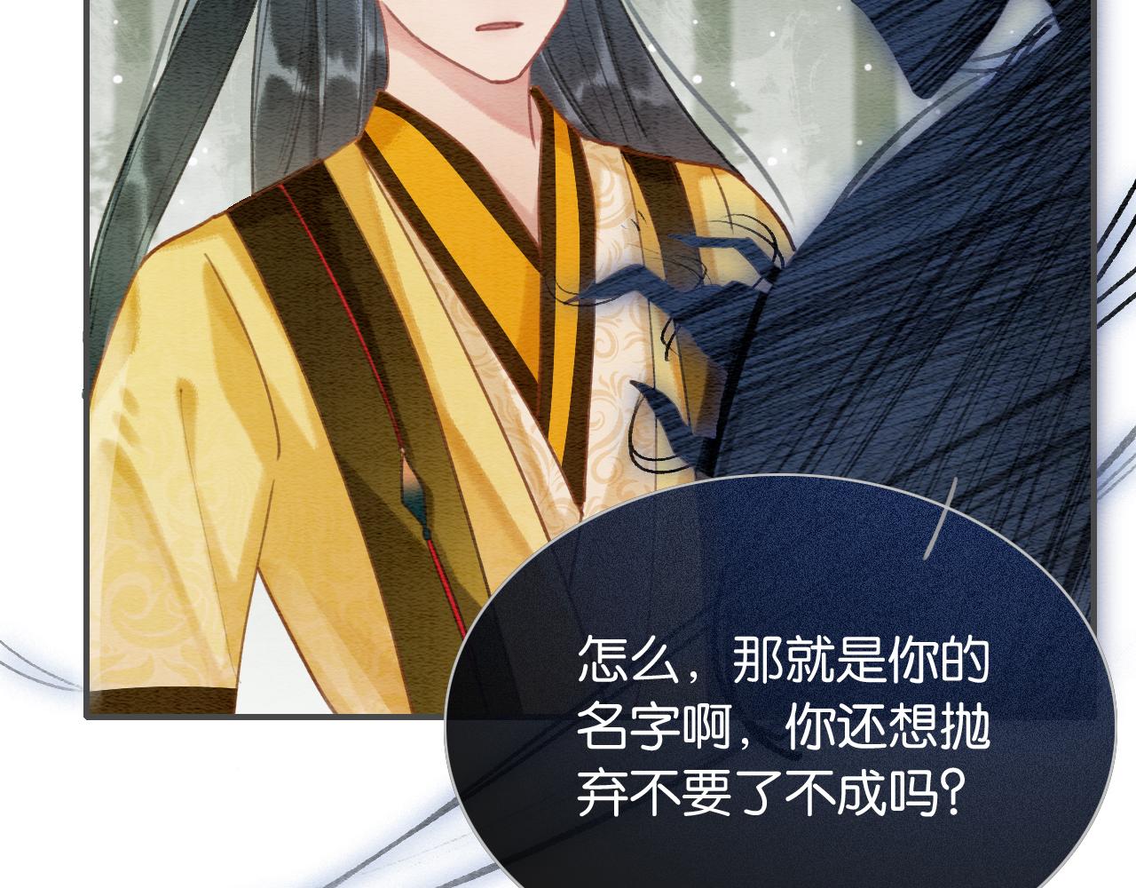 第83话 偷塞给妙妙的符纸14