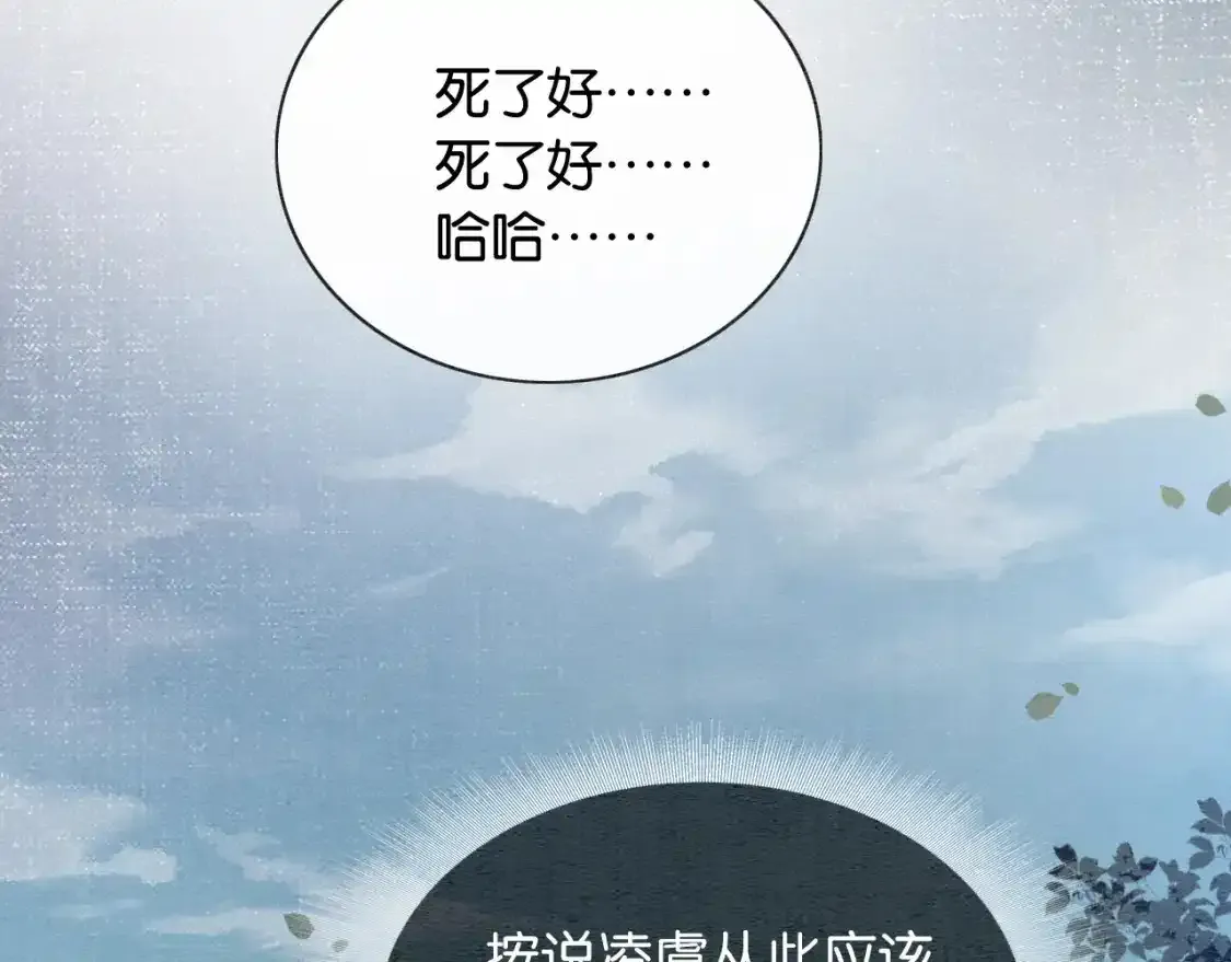 第148话 姐弟和解35
