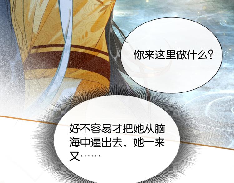 第54话 妙妙受伤了84