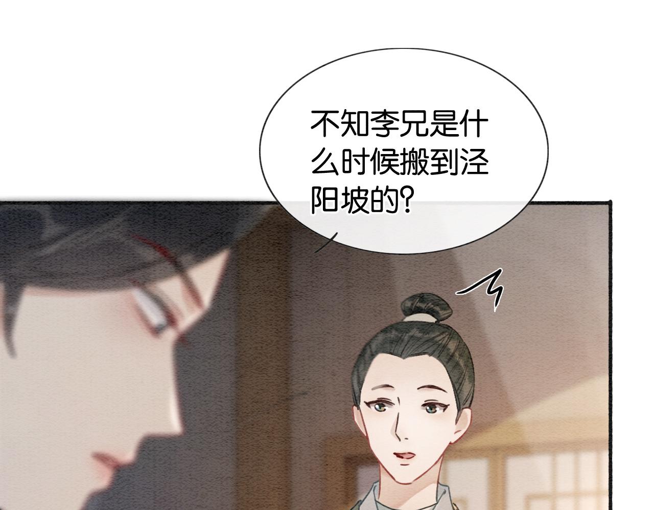 第65话 黑莲花又刻小兔子~47