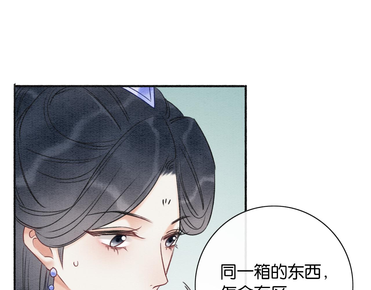 第66话 他喂我吃虾？85