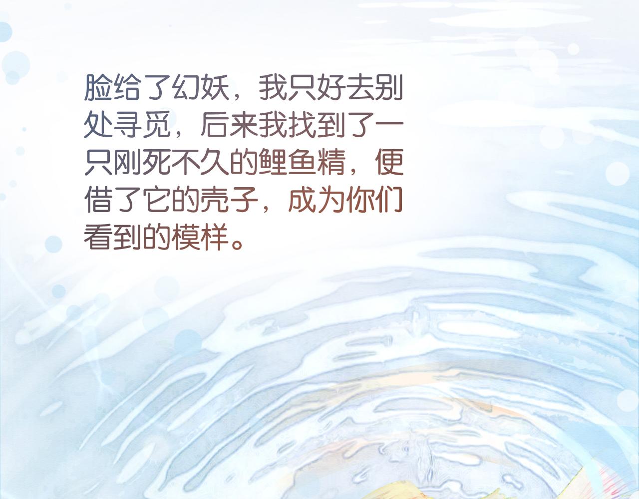 第94话 说好陪我一辈子73
