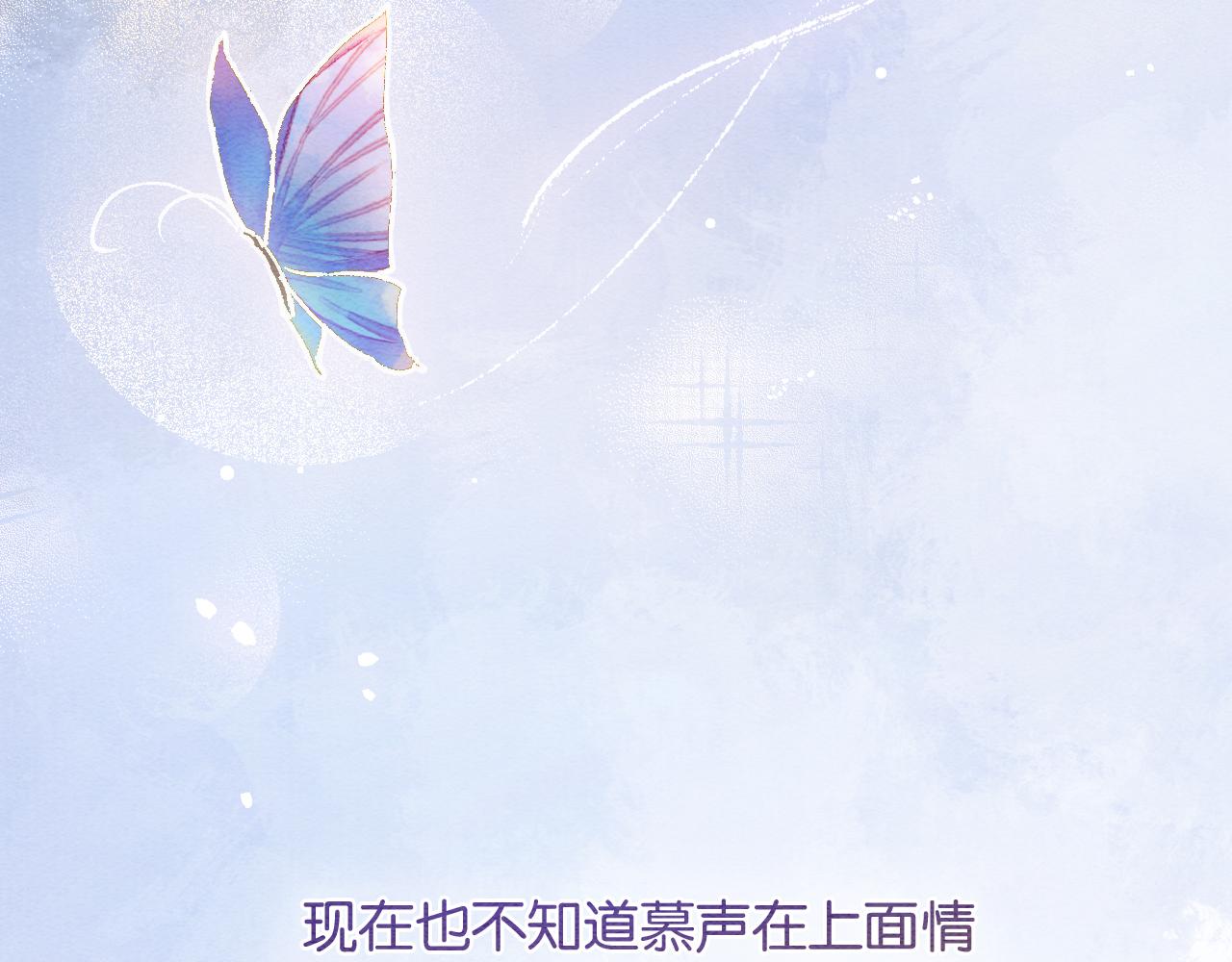 第86话 慕声妙妙终相见~55