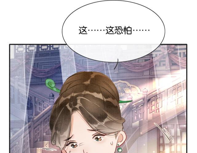 第108话 后天就成婚61