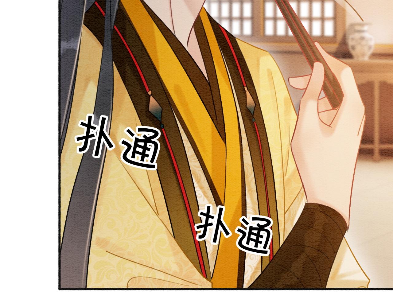 第66话 他喂我吃虾？58