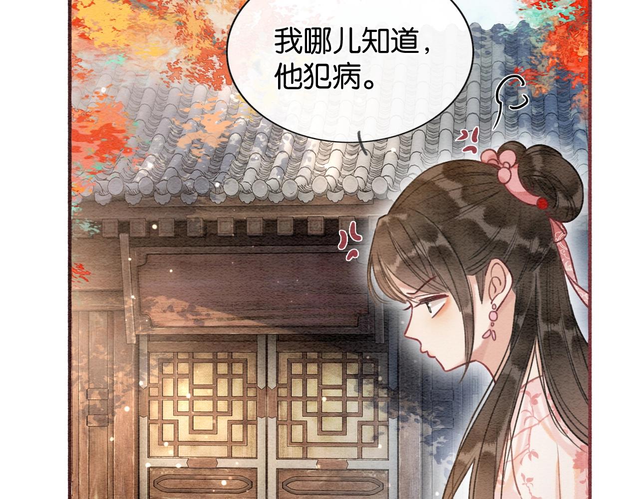 第70话 好感度75%36