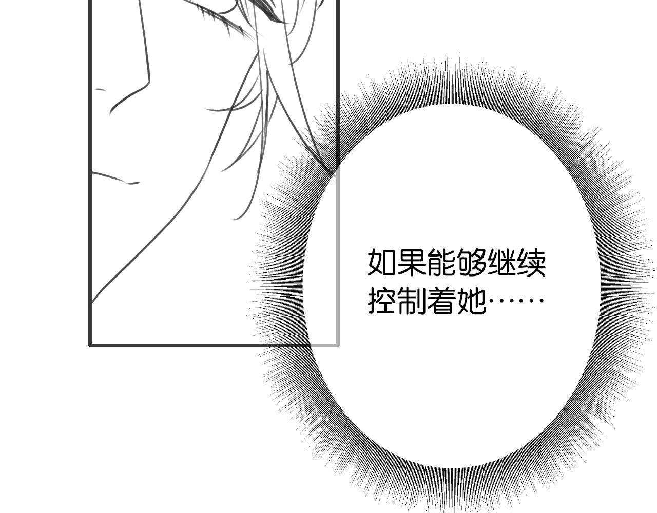 第88话 慕声吃醋！后果严重~123