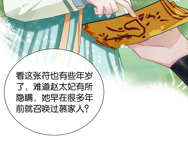 第36话 慕声你好点了吗？47
