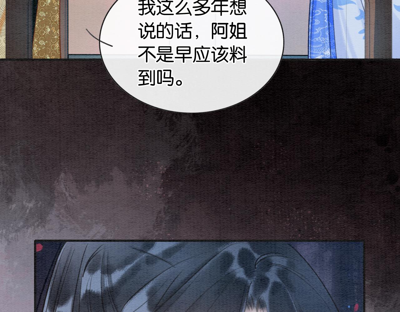 第98话 撕下伪装56