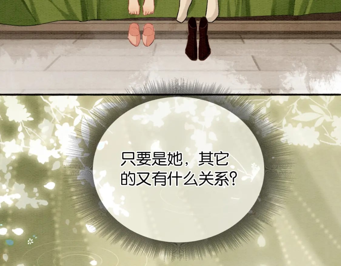 第140话 妙妙坦白身世56