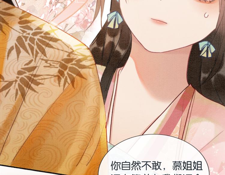第46话 被兔子看穿的秘密76