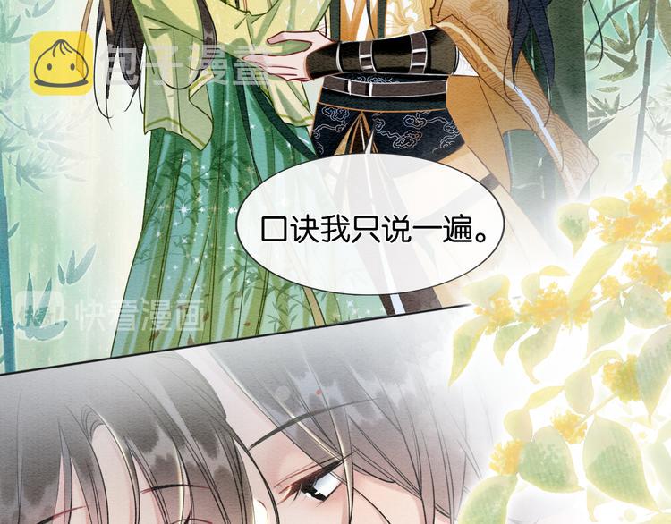 第25话 我来教你炸火花80