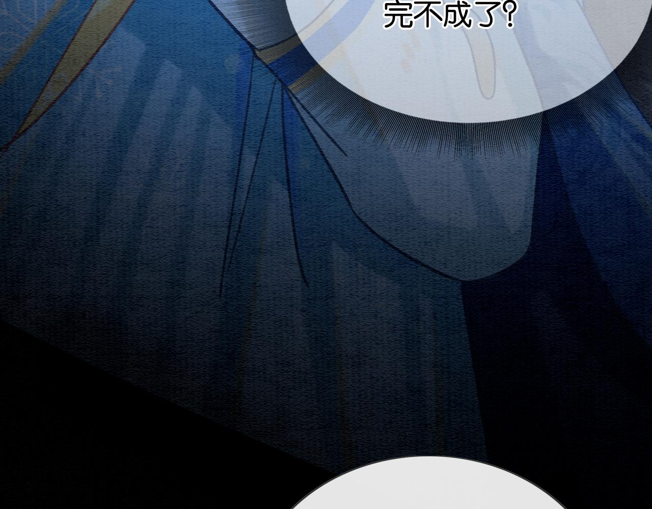 第81话 妙妙遇险，慕声黑化！41