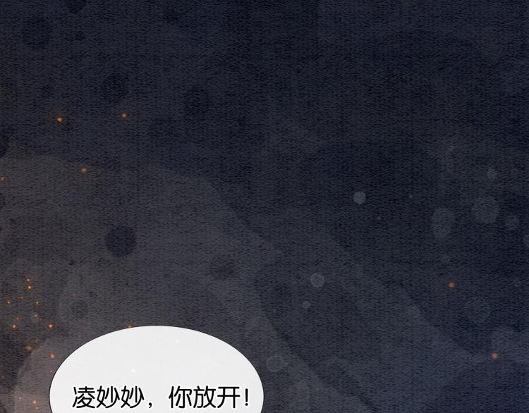 第47话 投怀送抱的妙妙58