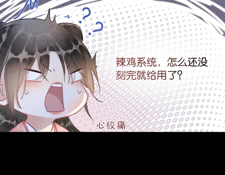 第48话 送给子期的竹蜻蜓60