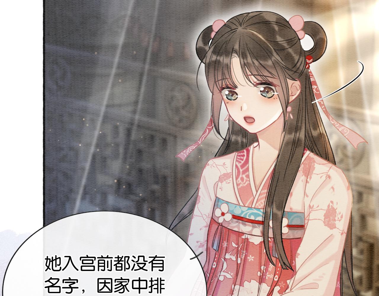 第61话 帮我刻竹蜻蜓60