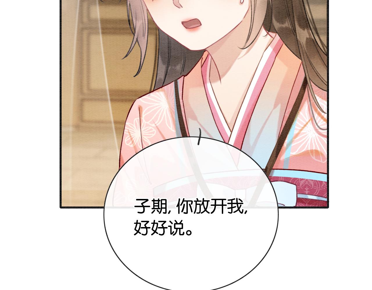 第121话 她真可爱！87