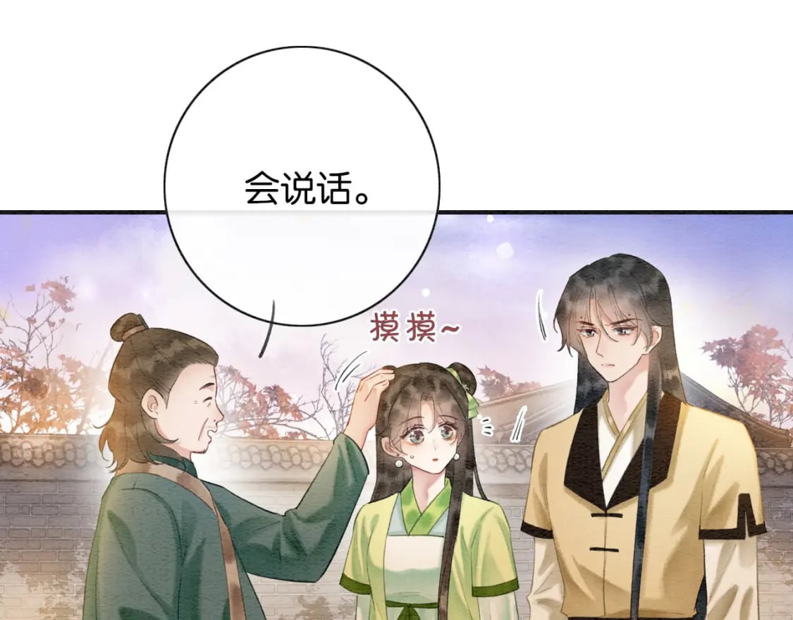 特典03 梦境相逢55
