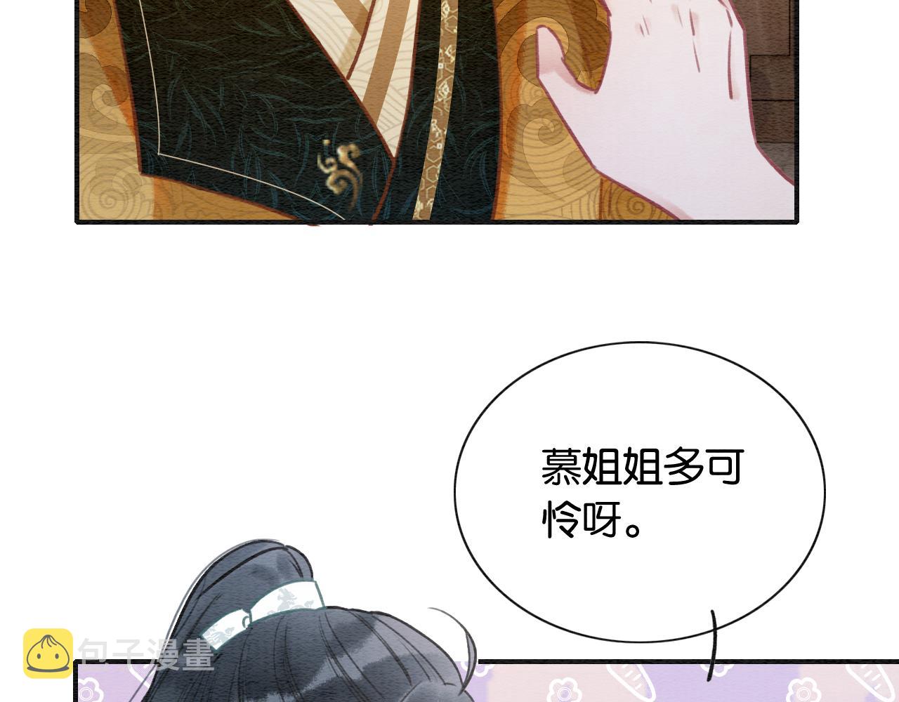 第97话 甜甜的蜜柚~70