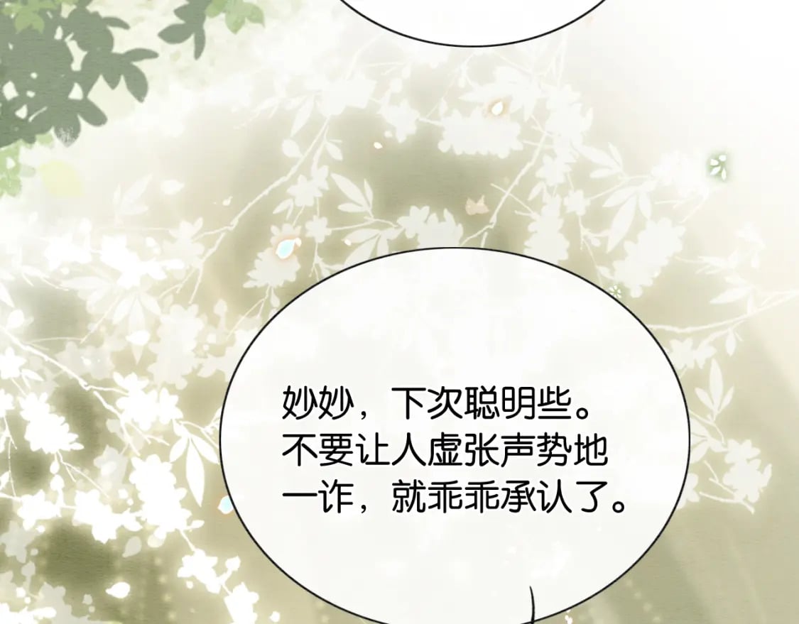 第139话 异世之人？113