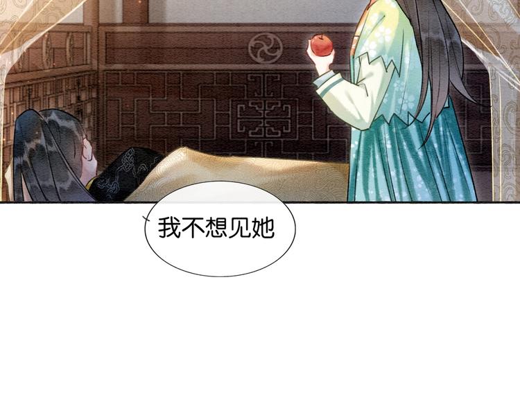 第37话 慕声求妙妙掩护77