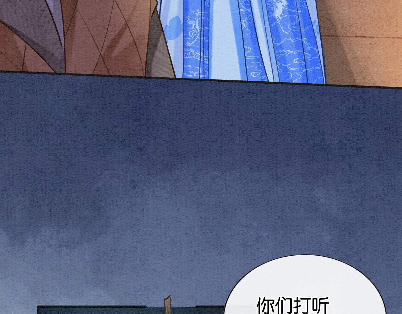 第118话 慕声的身世？21