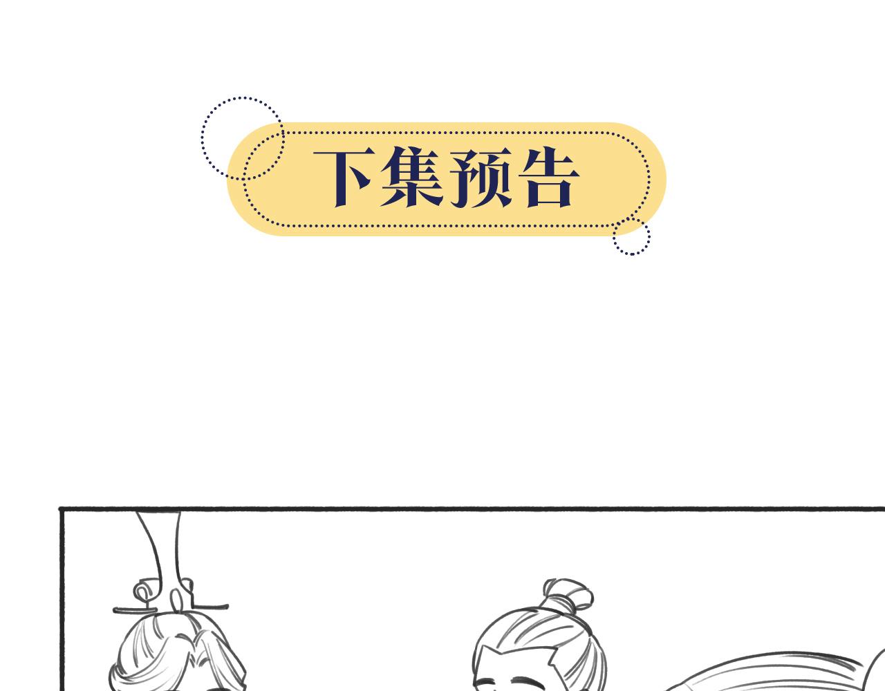 第70话 好感度75%102