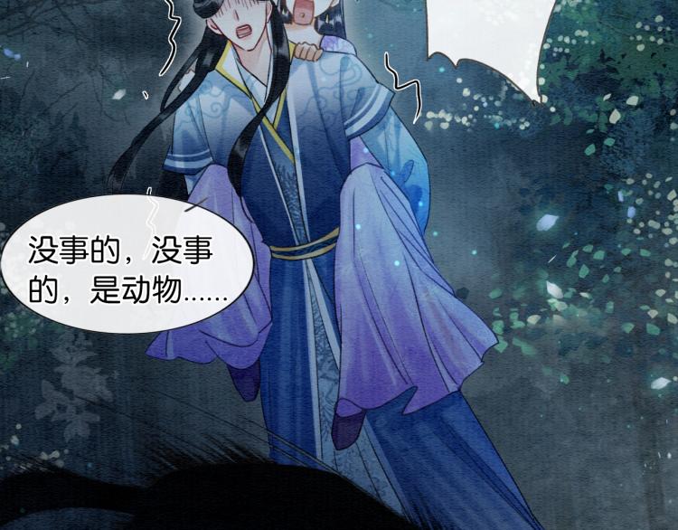第50话 你是我下意识的依靠90