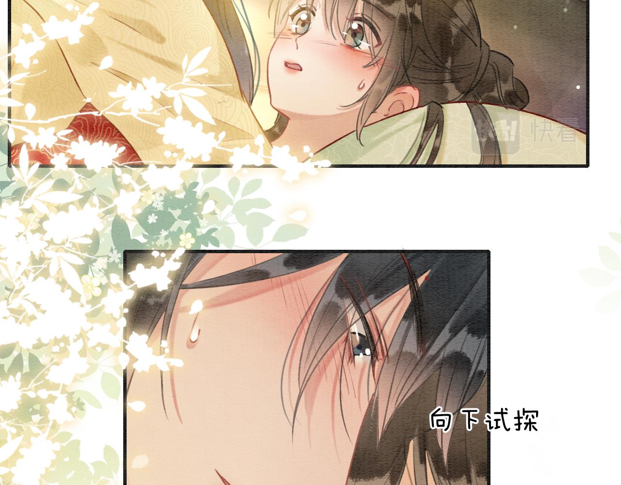 第115话 同床共枕~74