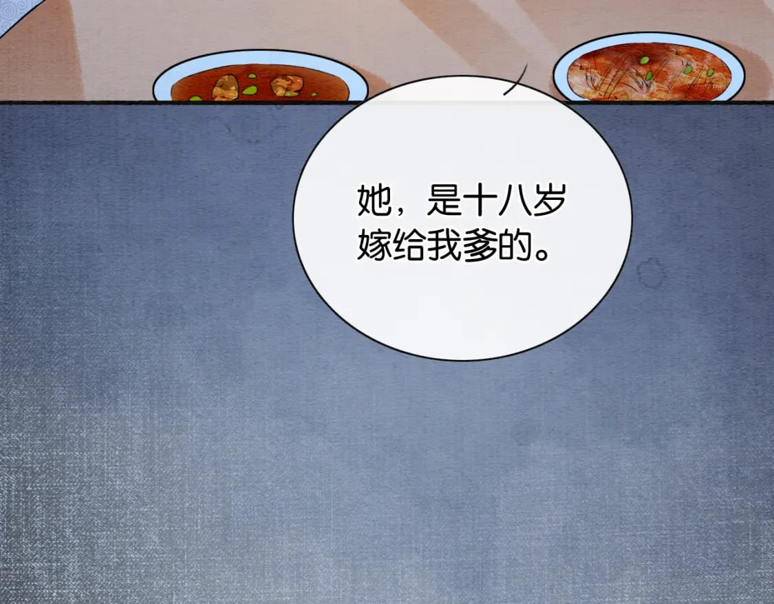 第132话 年夜饭85
