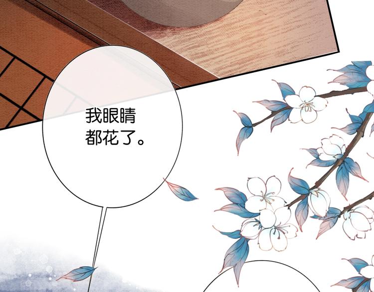 第5话 通宵攻略黑莲花78