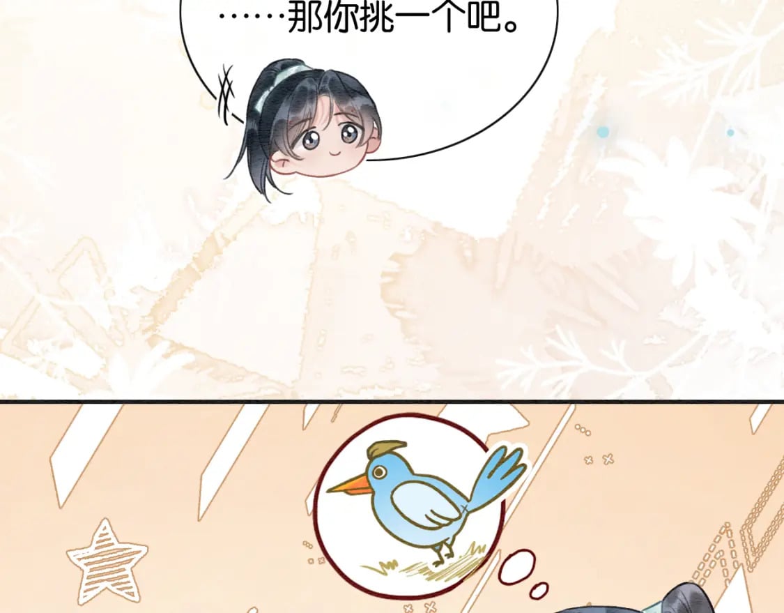 第144话 慕声吃醋~59