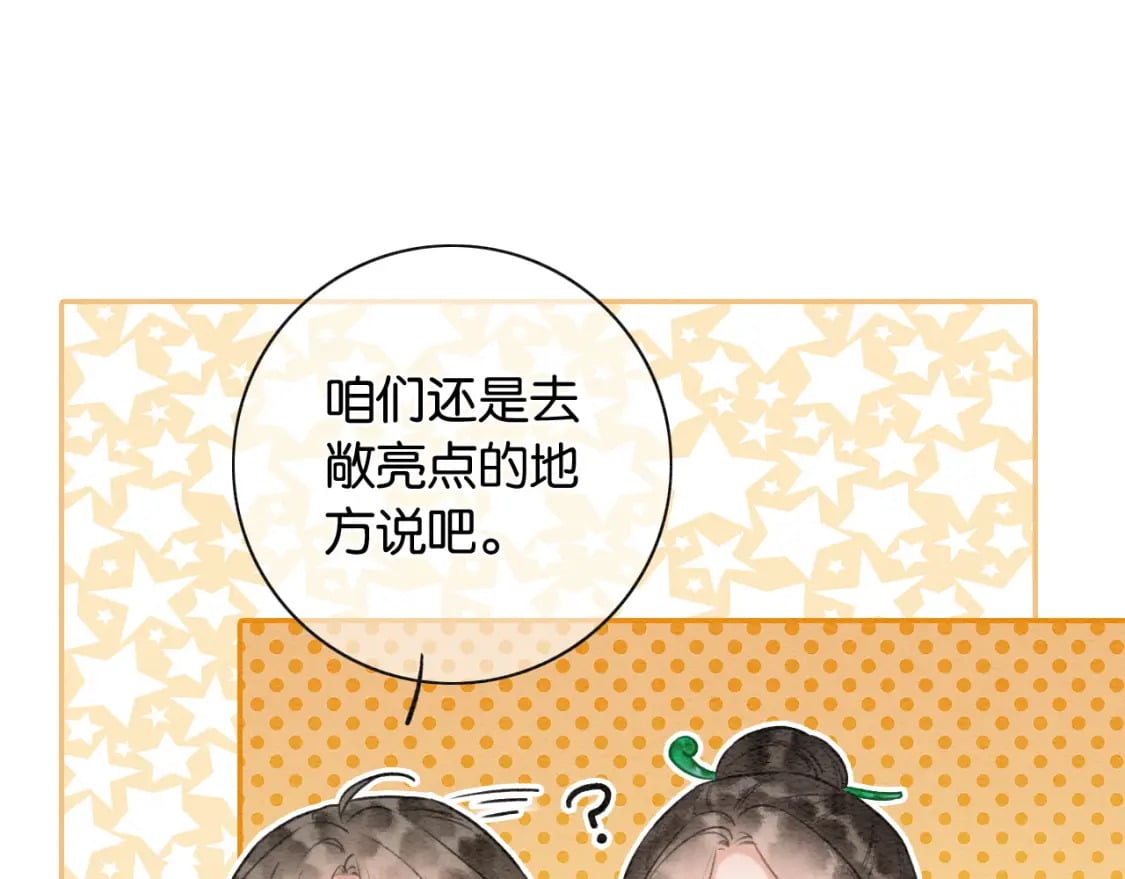 特典04 妙妙改嫁？32