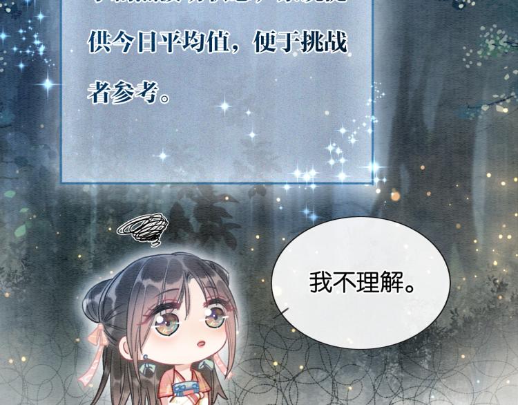 第53话 旖旎的梦68