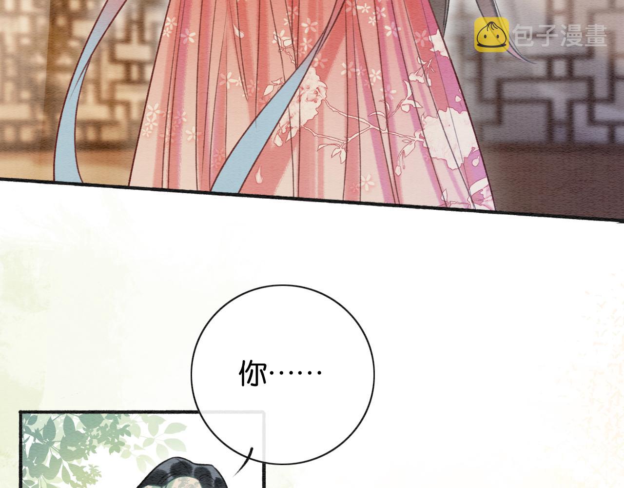 第63话 捉妖柄送你26