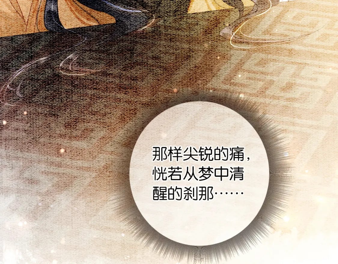 特典07 侯爷回忆34