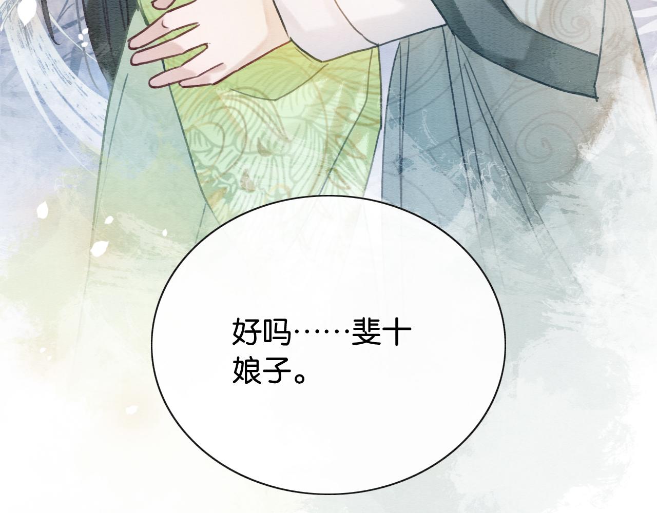 第94话 说好陪我一辈子117