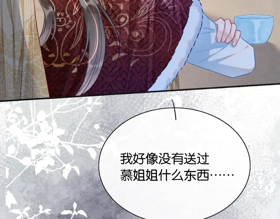 第144话 慕声吃醋~98