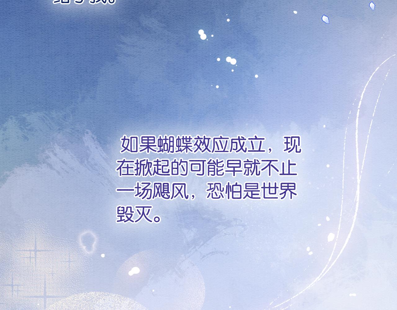 第86话 慕声妙妙终相见~54