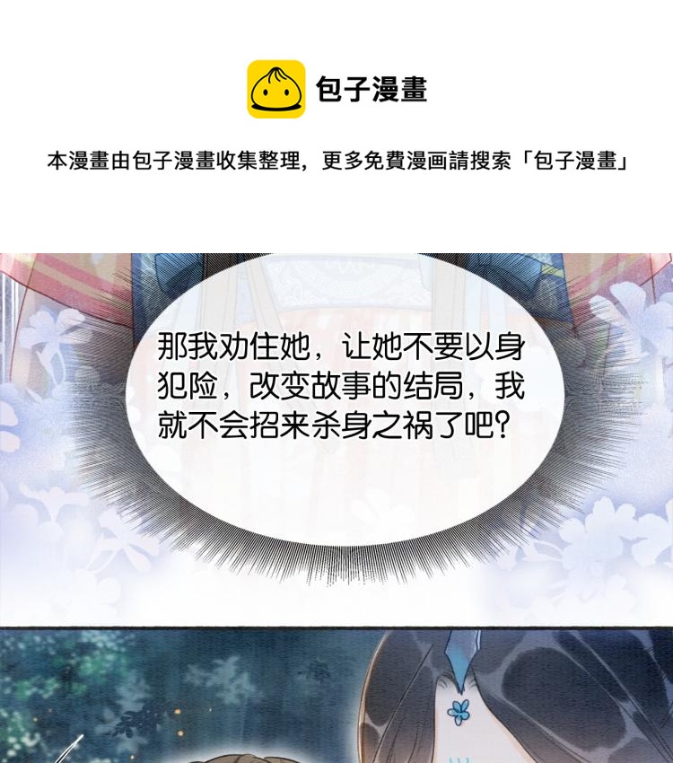 第54话 妙妙受伤了28