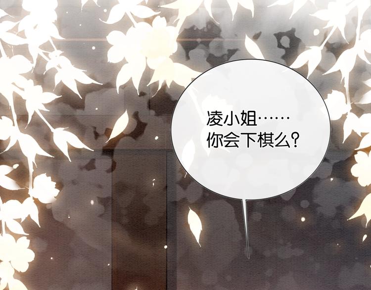 第5话 通宵攻略黑莲花42