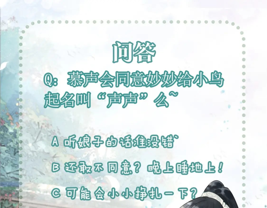 第130话 哄慕声开心~127