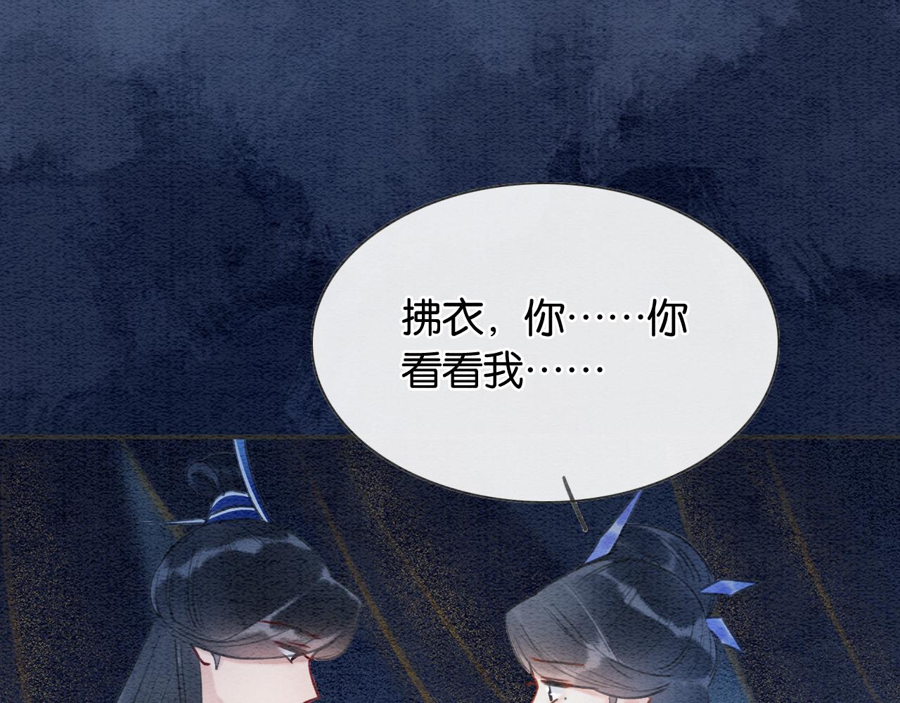 第84话 柳拂衣被控制43