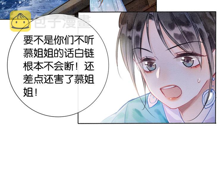 第19话 没想到我会依靠她……41