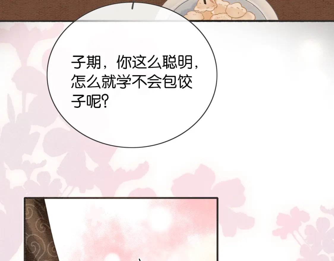 第141话 成亲79