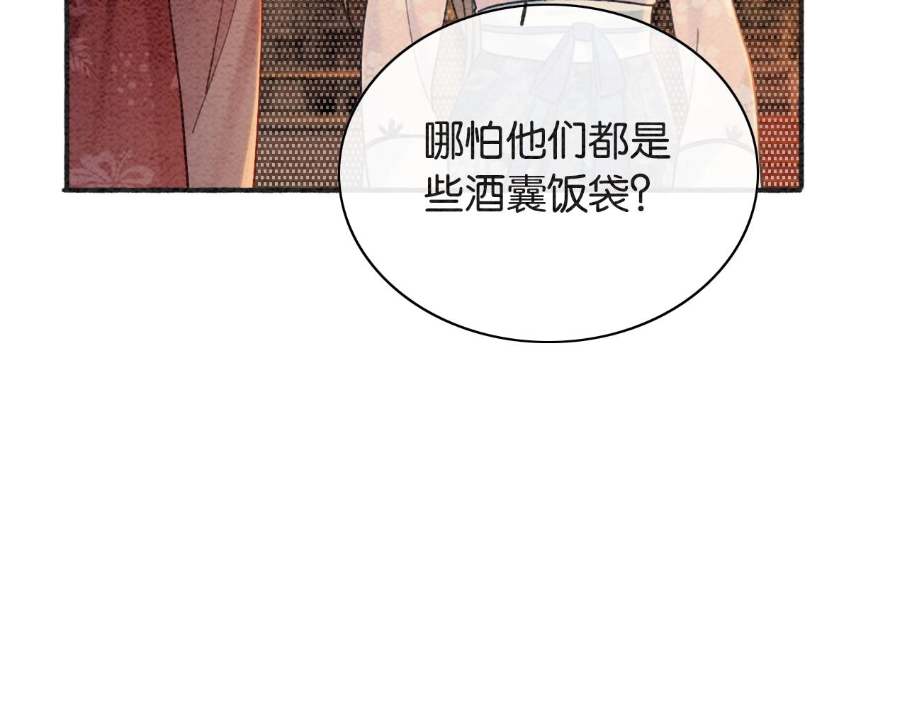 第65话 黑莲花又刻小兔子~91