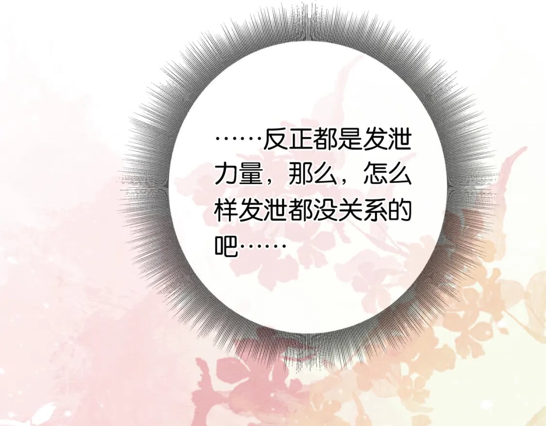 特典02 撩拨心弦~52